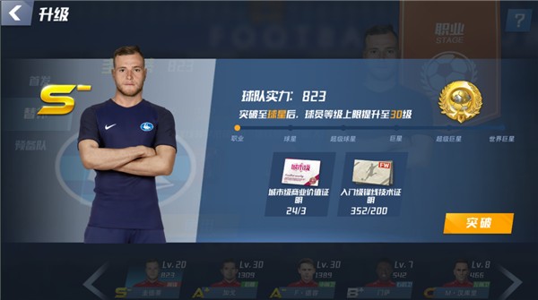 欧冠淘汰赛，英超球队仅利物浦在首回合3球落后情况下实现翻盘